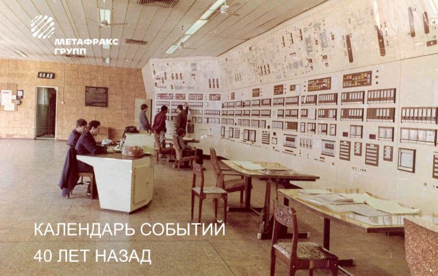 В августе 1984 года строительство комплекса «Метанол-750» на Губахинском химическом заводе вышло на финишную прямую.