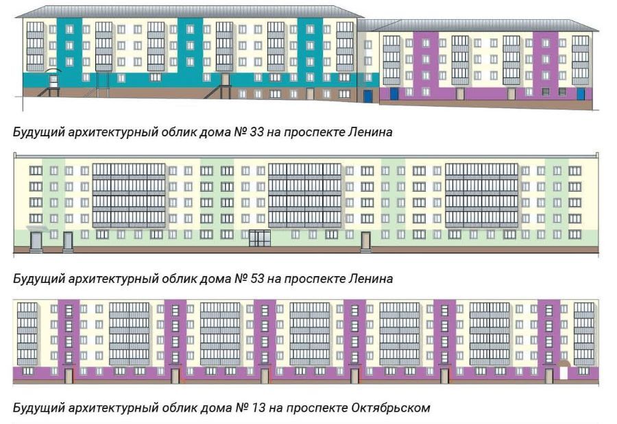 Facades of buildings are repaired in Gubakha
