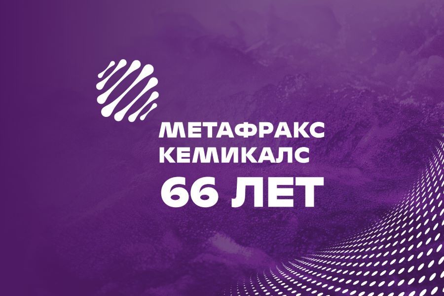 Поздравляем всех ветеранов и работников предприятия!