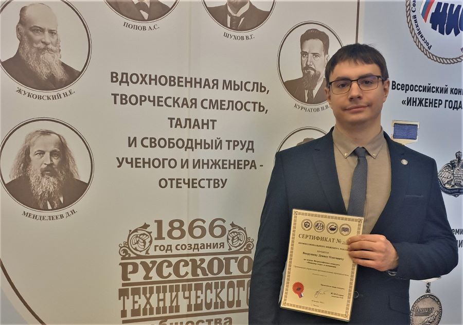 Engineer of the Year