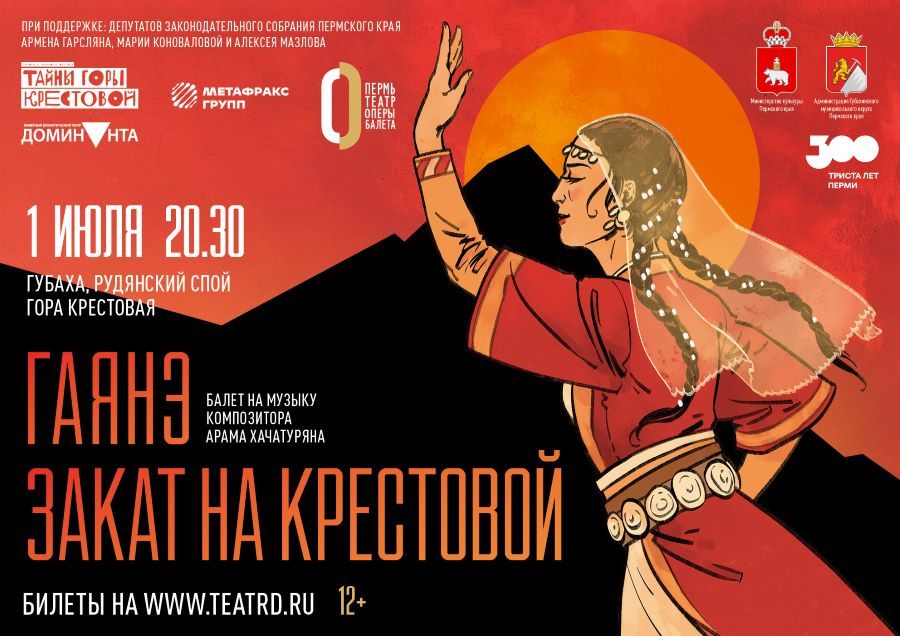 Opening performances and